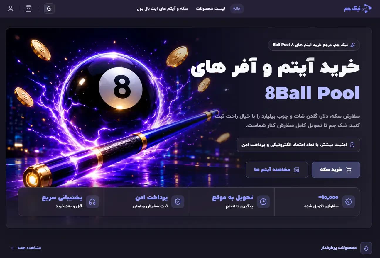 پیش نمایش پروژه nikgem.com